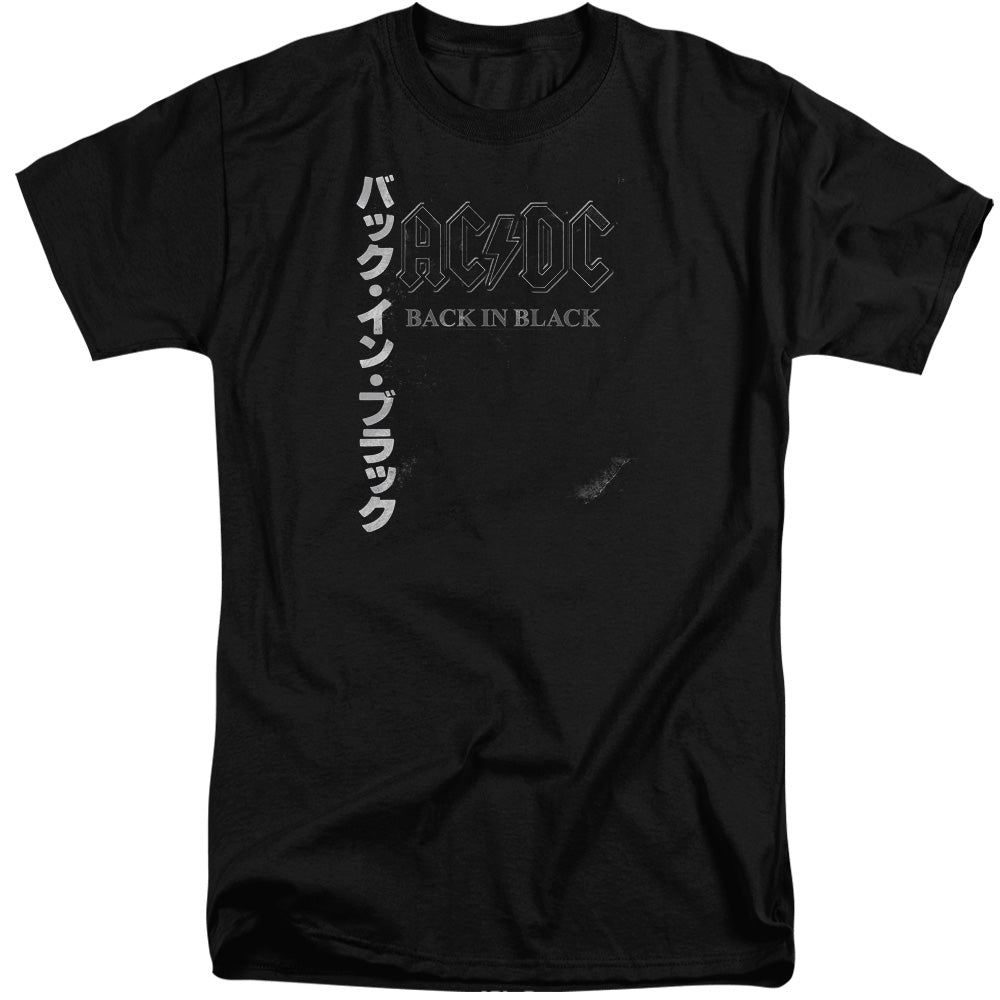 Back In The Day Kanji Logo