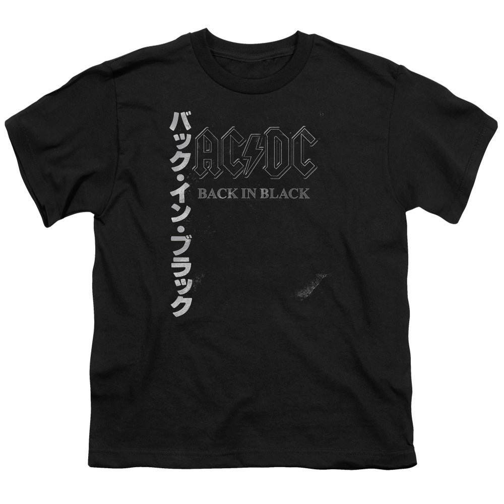 Back In The Day Kanji Youth Logo